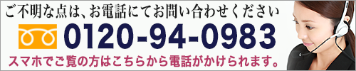 三郷市斎場へのお問い合わせ